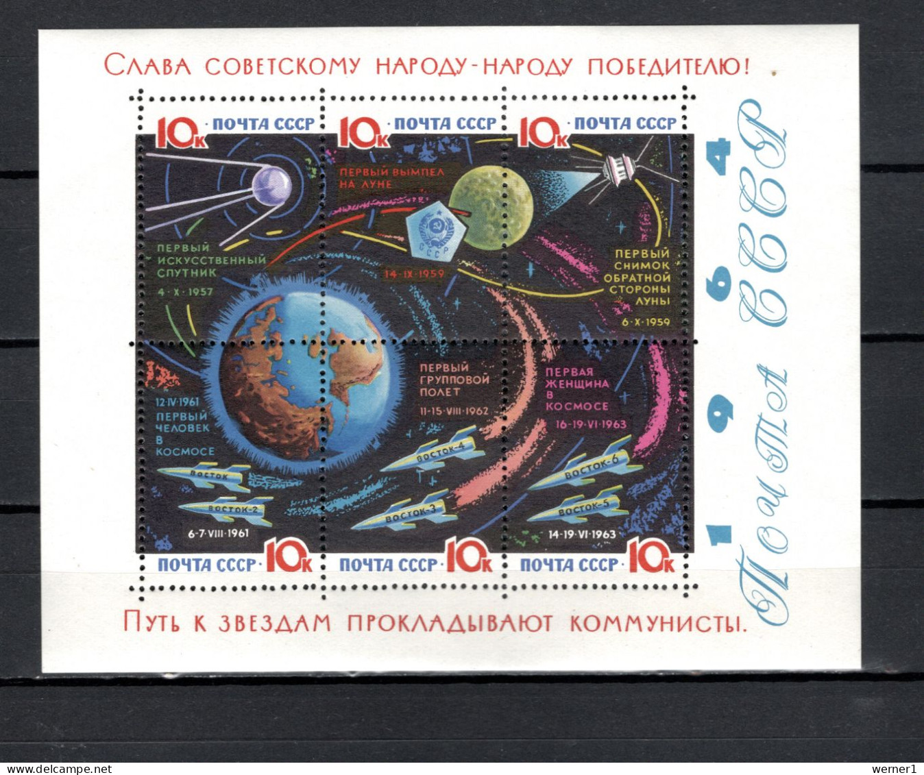 USSR Russia 1964 Space Achievement S/s Normal Paper MNH - Rusland En USSR