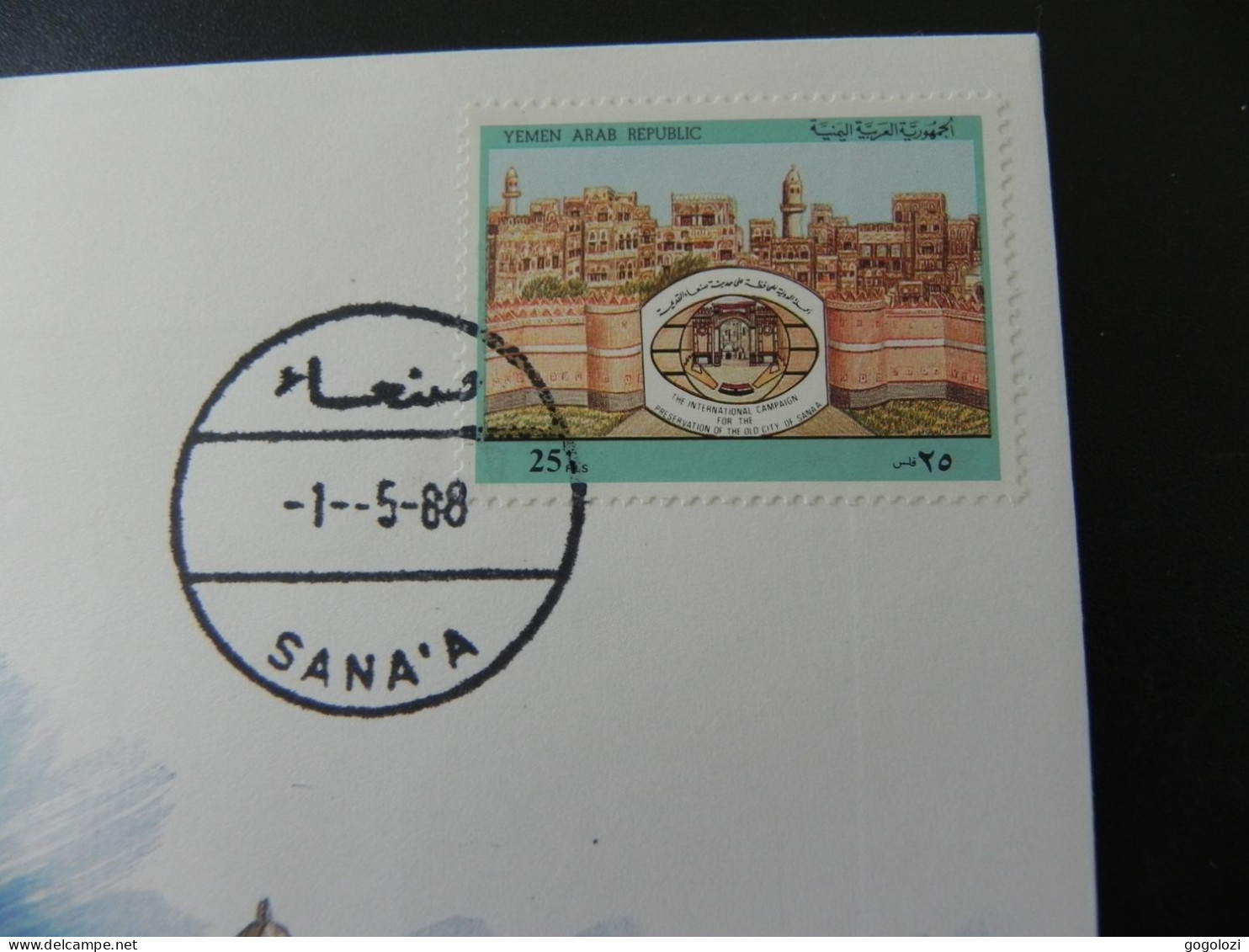 Yemen 50 Fils 1985 - Numis Letter 1988 - Jemen