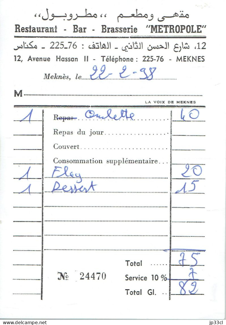 Souvenir D'un Repas Au Restaurant Bar Brasserie "Métropole", Avenue Hassan II, Meknes, 1998 - Andere & Zonder Classificatie