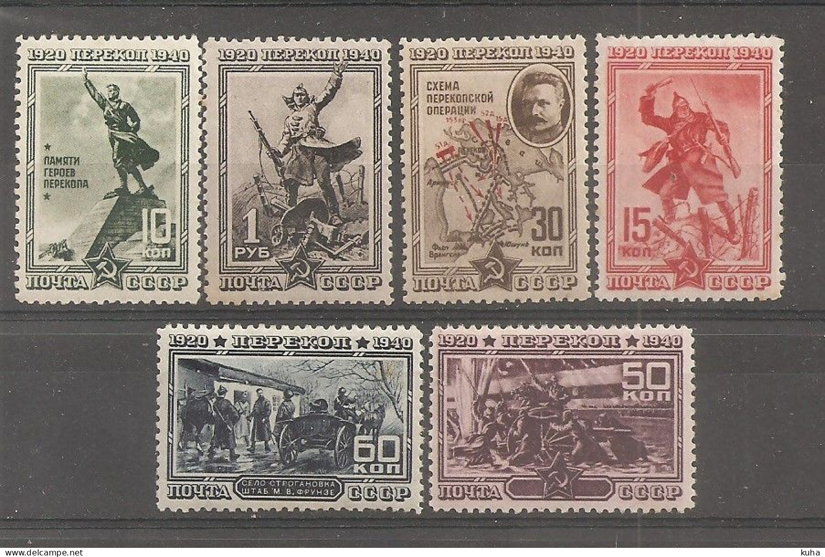 Russia Soviet RUSSIE URSS 1940  Civil War MNH - Usati