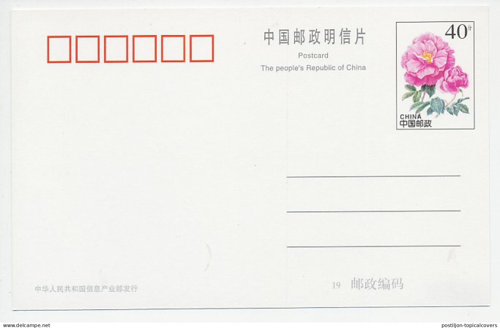 Postal Stationery China 1998 Zodiac - Virgo - Maiden - Sterrenkunde