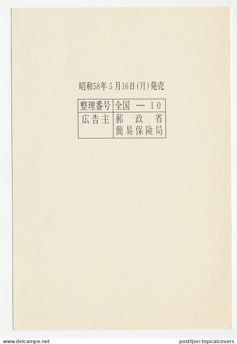 Specimen - Postal Stationery Japan 1984 Kangaroo - Cómics