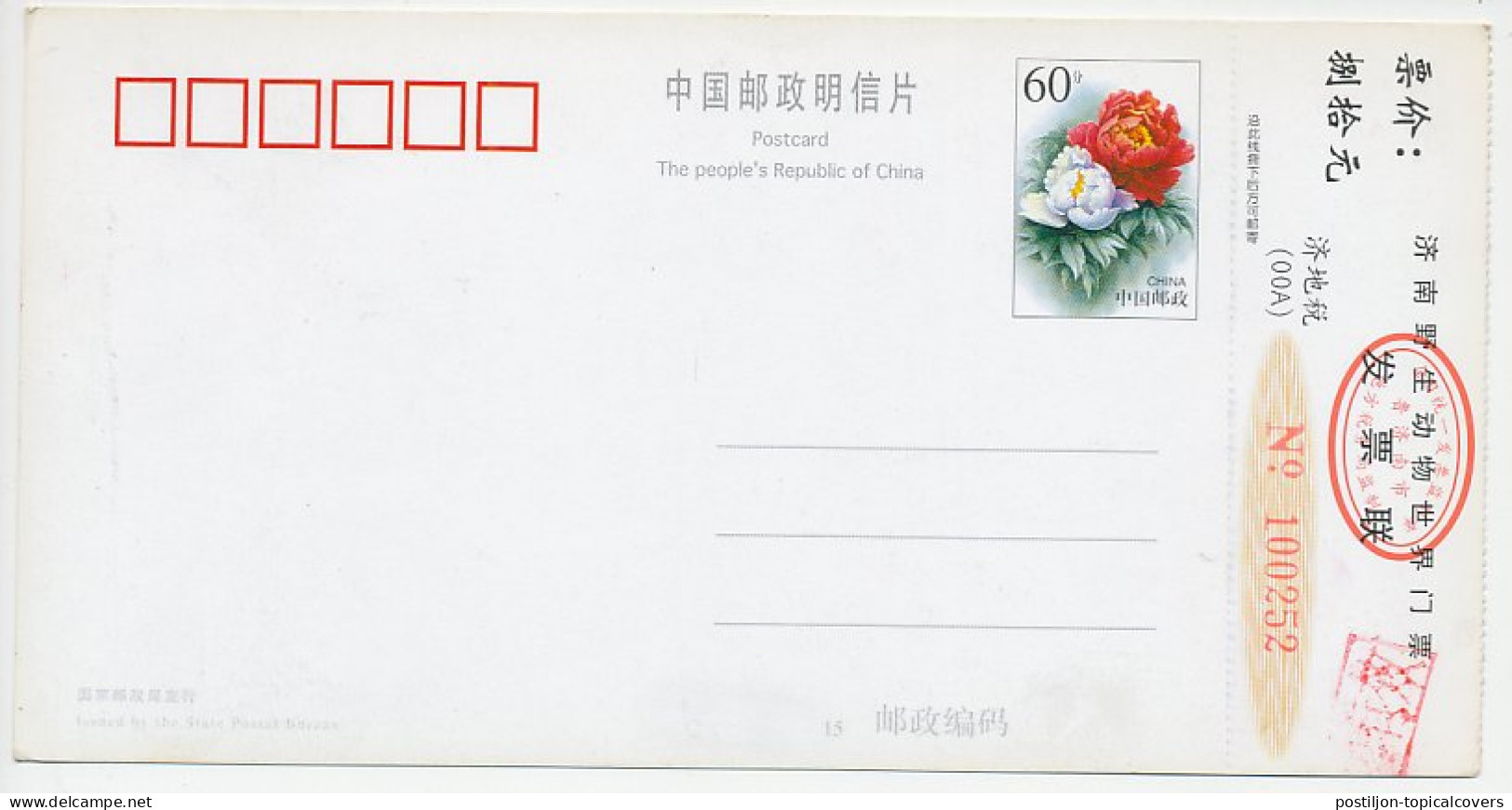 Postal Stationery China 2000 Crocodile - Alligator - Sonstige & Ohne Zuordnung