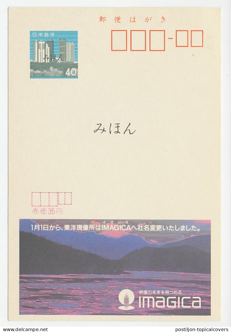 Specimen - Postal Stationery Japan 1984 Imagica - Toyo Research Laboratories - Other & Unclassified