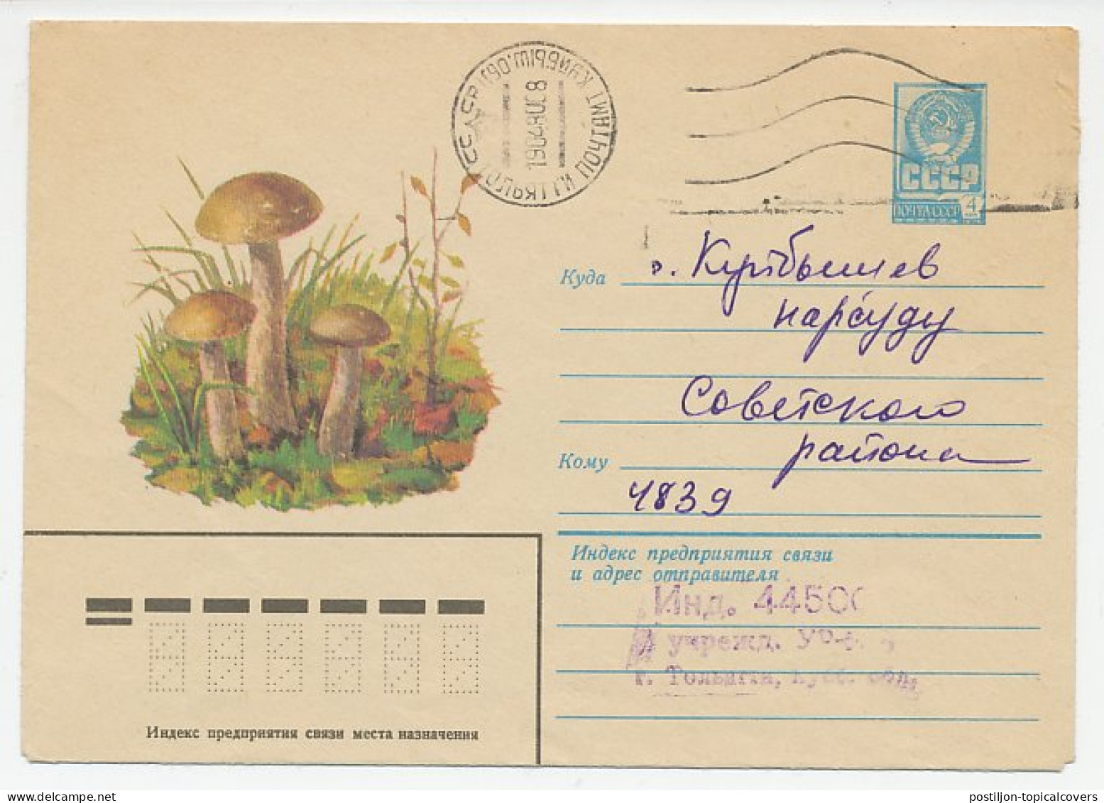 Postal Stationery Soviet Union 1980 Mushroom - Paddestoelen