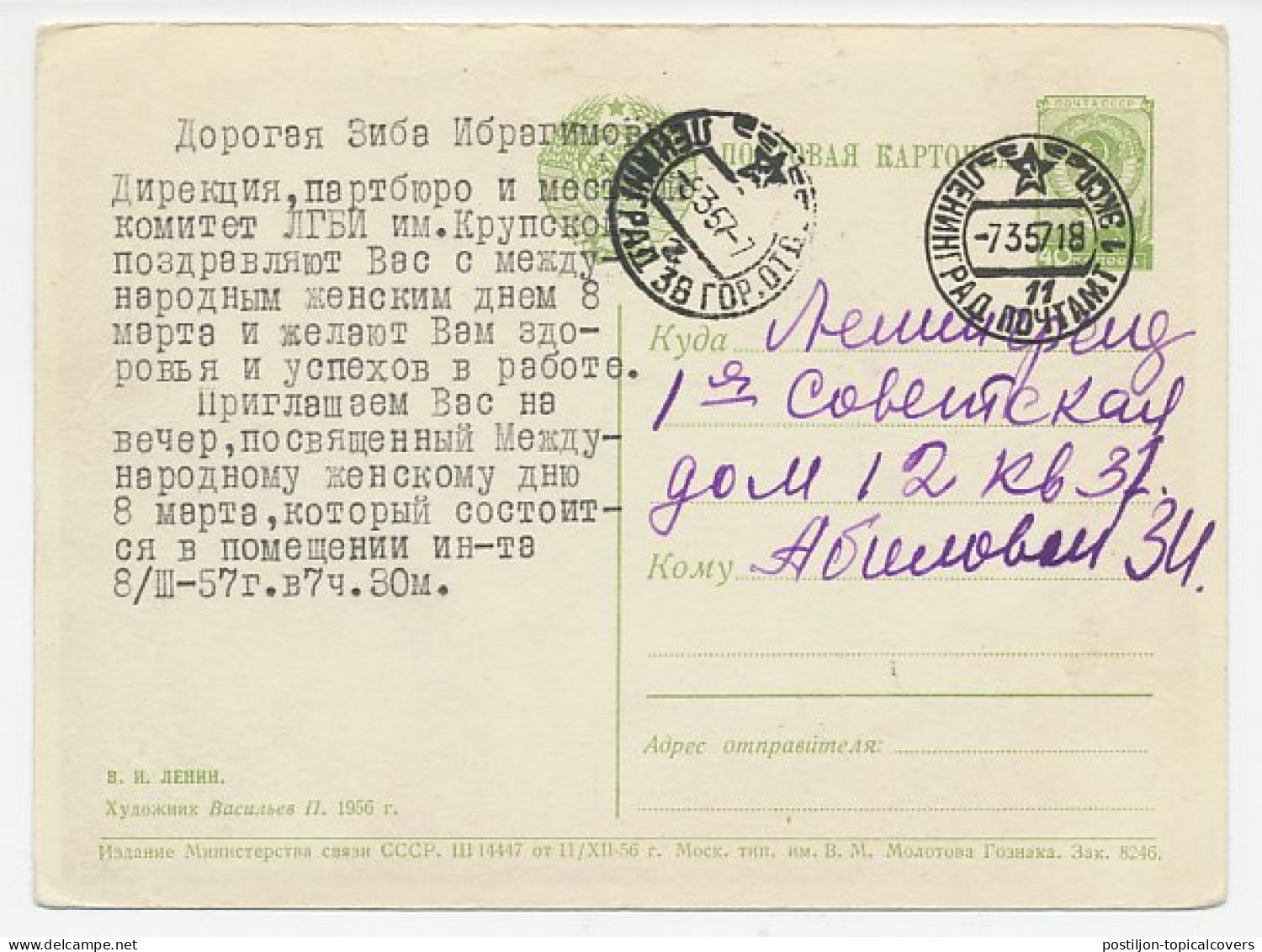 Postal Stationery Soviet Union 1957 PRAVDA - Newspaper - Vladimir Lenin  - Ohne Zuordnung