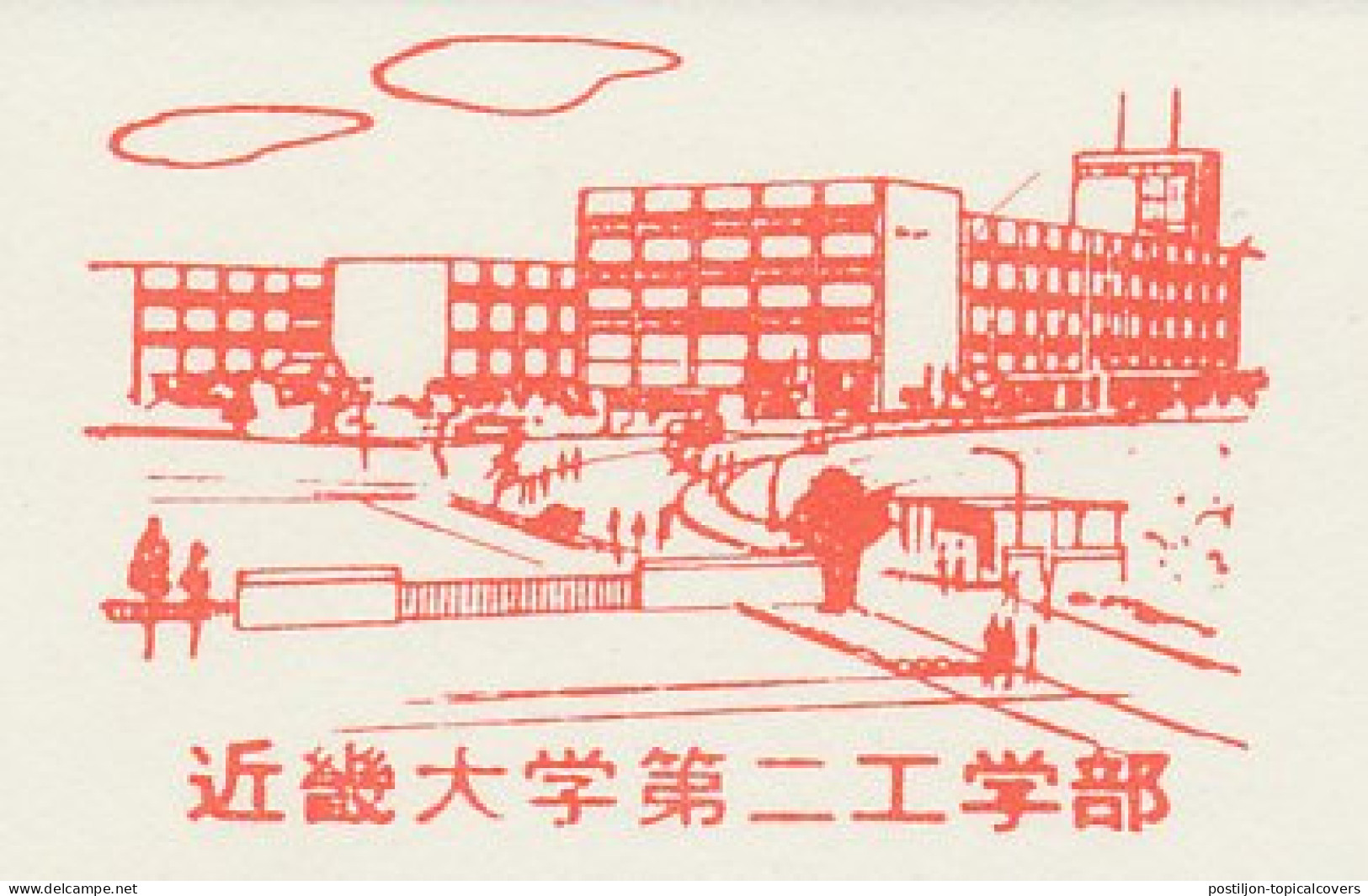 Proof / Test Meter Strip Japan 1970 University Lizuka - Sin Clasificación