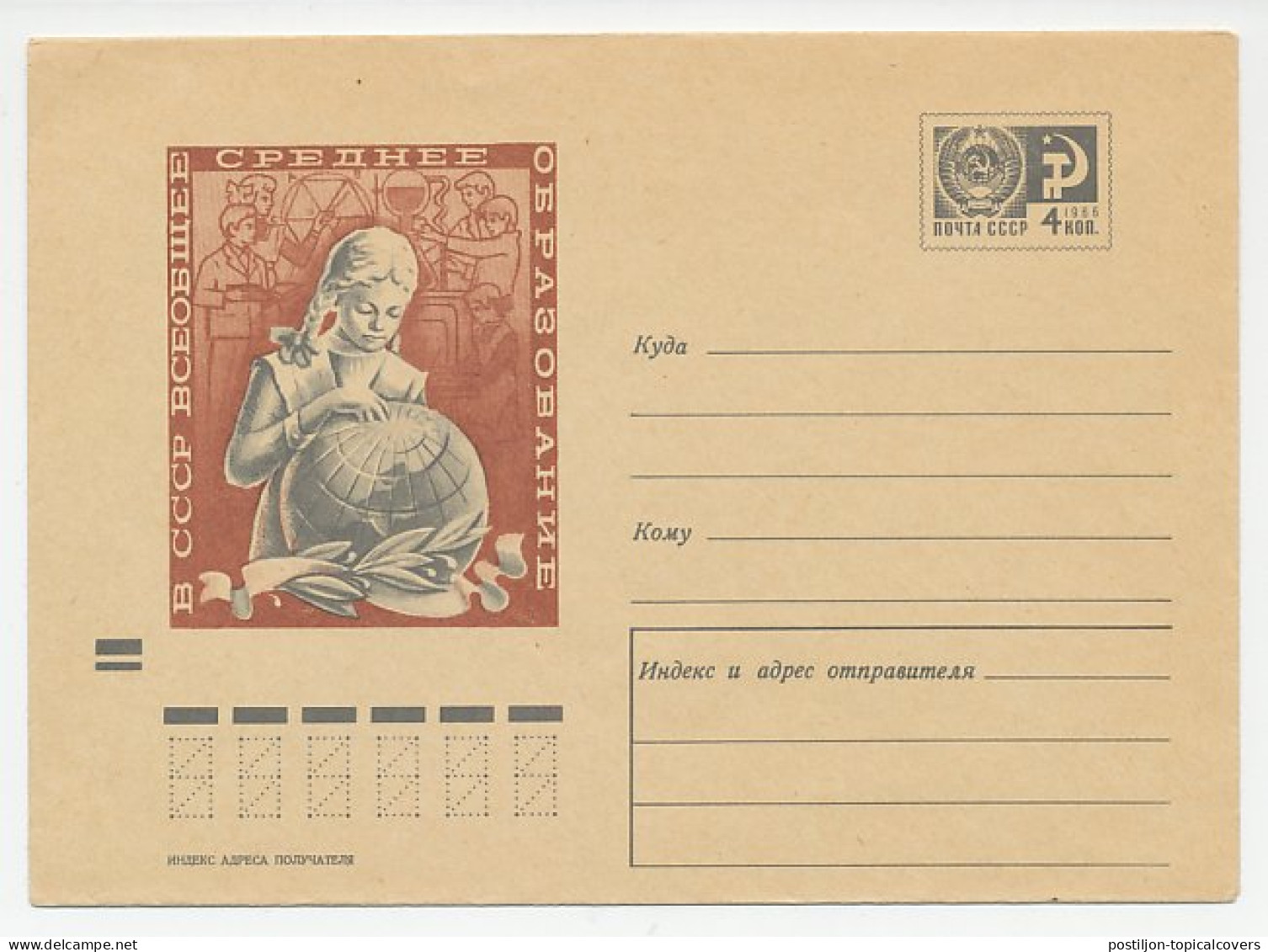 Postal Stationery Soviet Union 1970 Globe - Geographie
