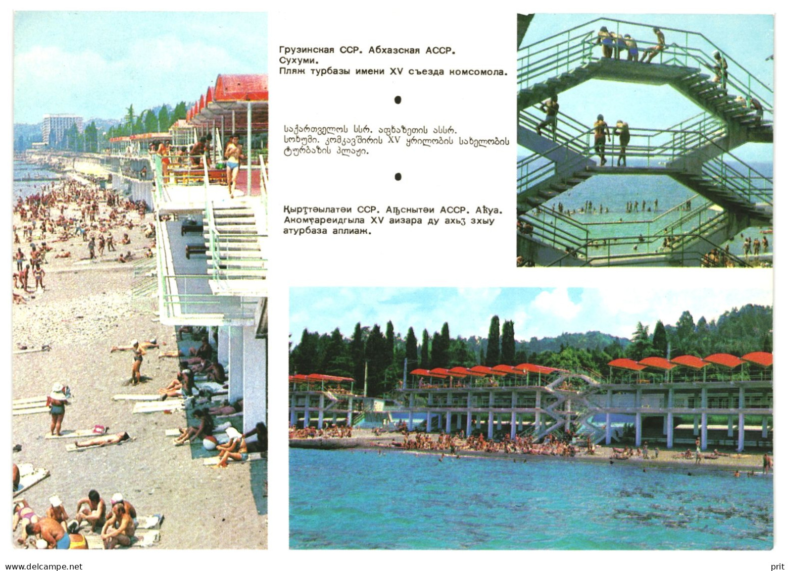 Sukhumi Beach, Abkhazia Soviet Georgia USSR 1980 3Kop Stamped Postal Stationery Card Postcard Unused - 1980-91