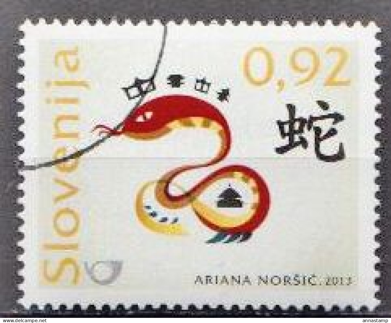 Slovenia MNH Stamp, Specimen - Chinese New Year