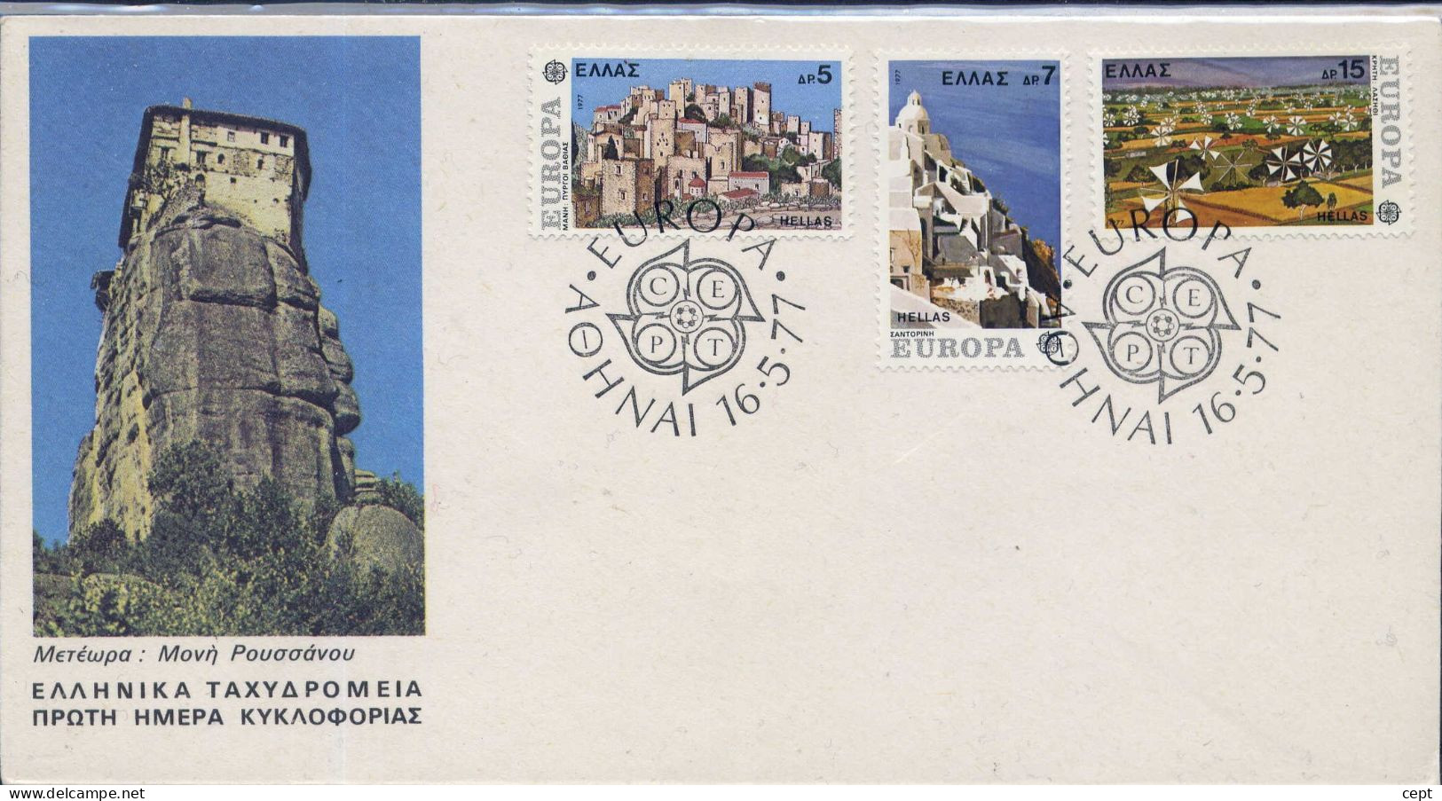 Greece - Europa Cept 1977 -  FDC - 1977