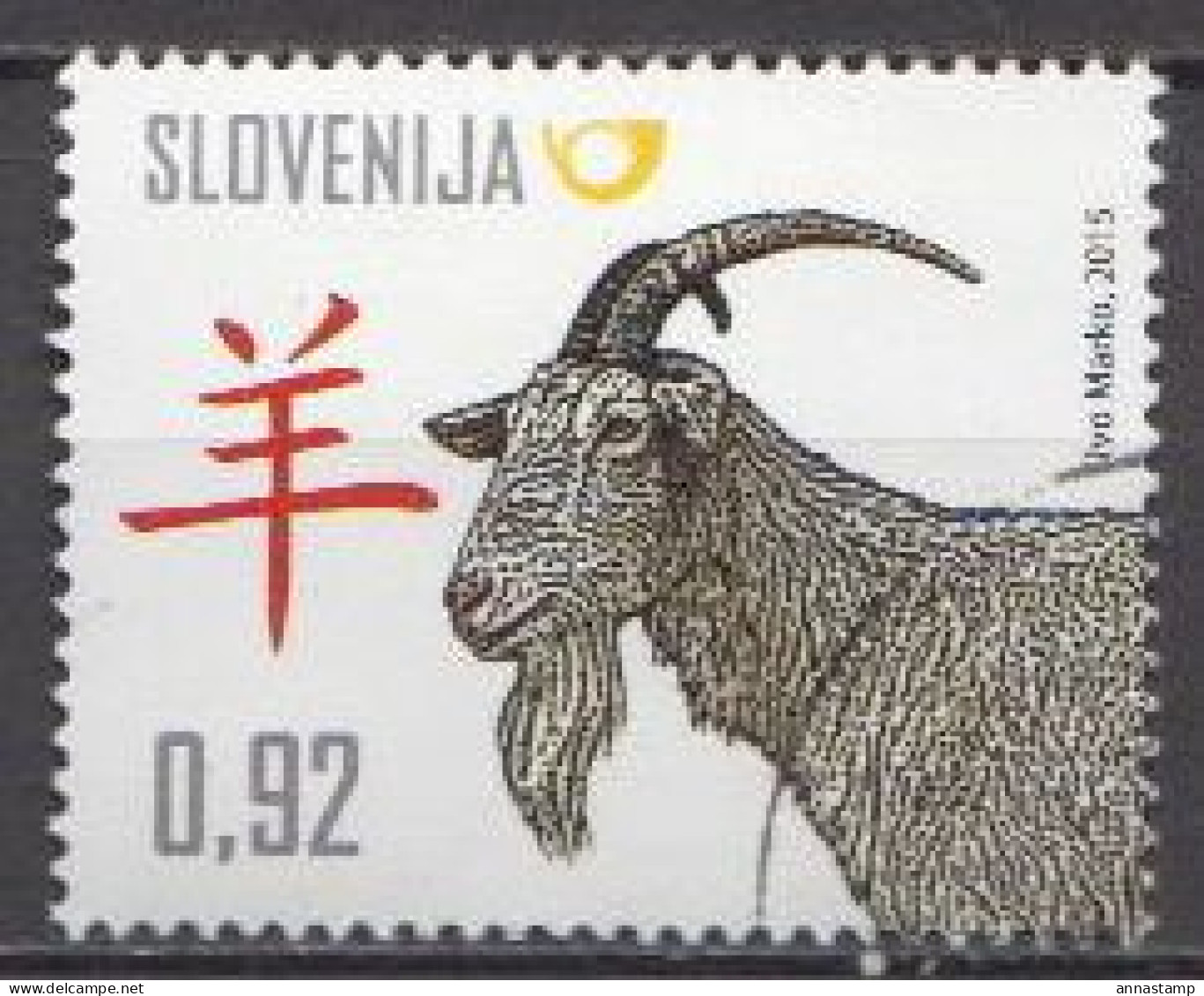 Slovenia MNH Stamp, Specimen - Año Nuevo Chino