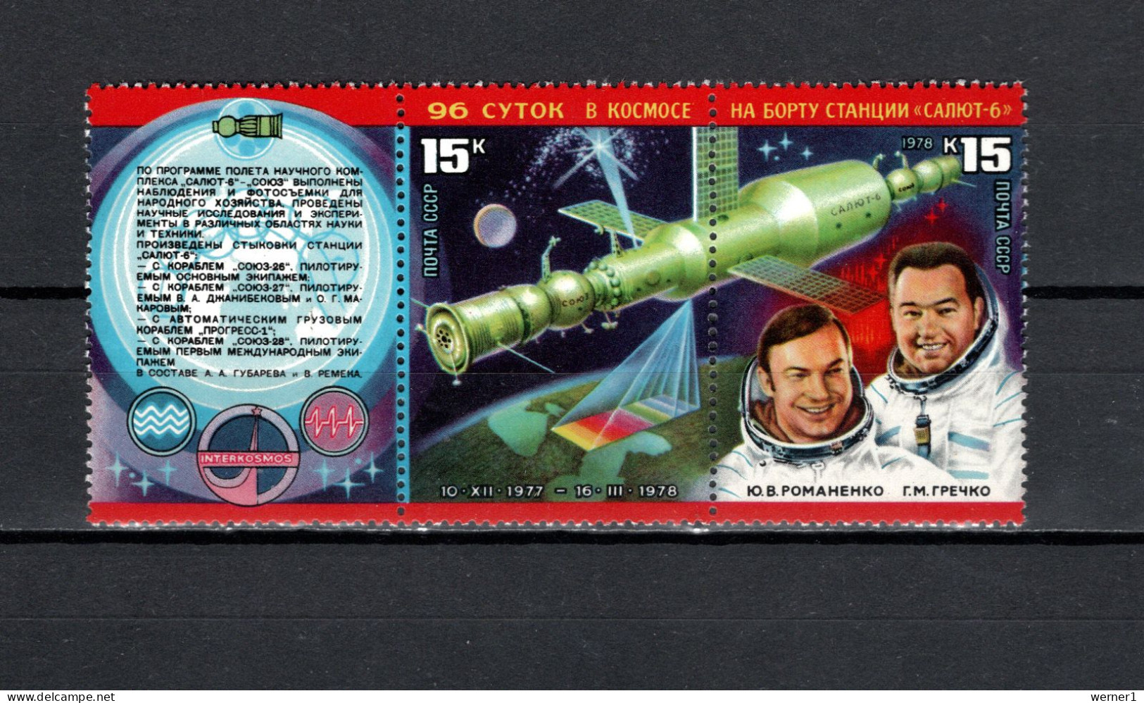 USSR Russia 1978 Space, Saljut 6, Strip Of 3 MNH - Russia & URSS