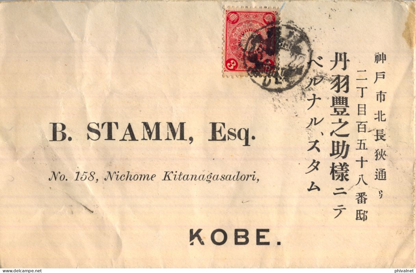 1902 JAPÓN - YOKOHAMA - KOBE , SOBRE CIRCULADO , LLEGADA , YV. 98 , ARMOIRIES - Covers & Documents