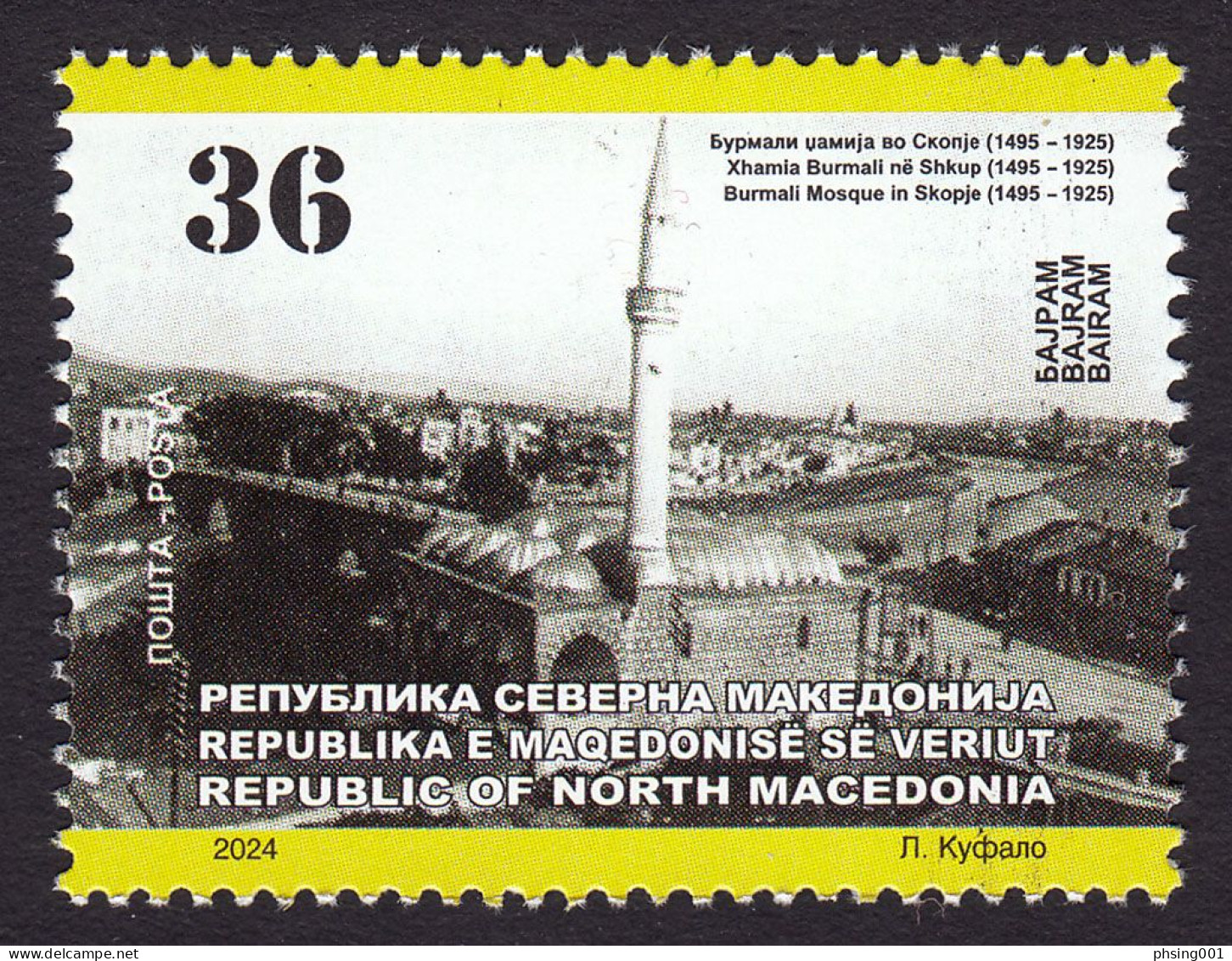 North Macedonia 2024 Burmali Mosque Skopje Religions Islam Architecture MNH - Macedonia Del Nord