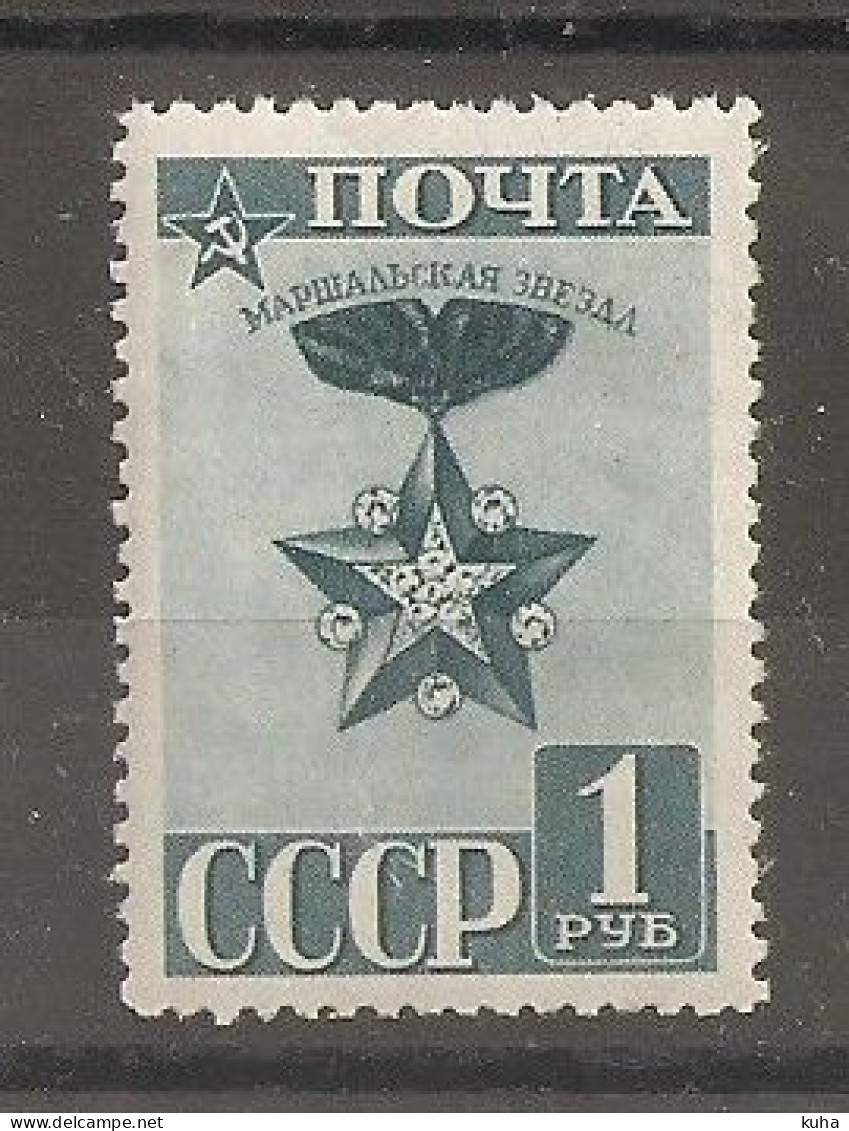Russia Soviet RUSSIE URSS 1941   MNH - Neufs