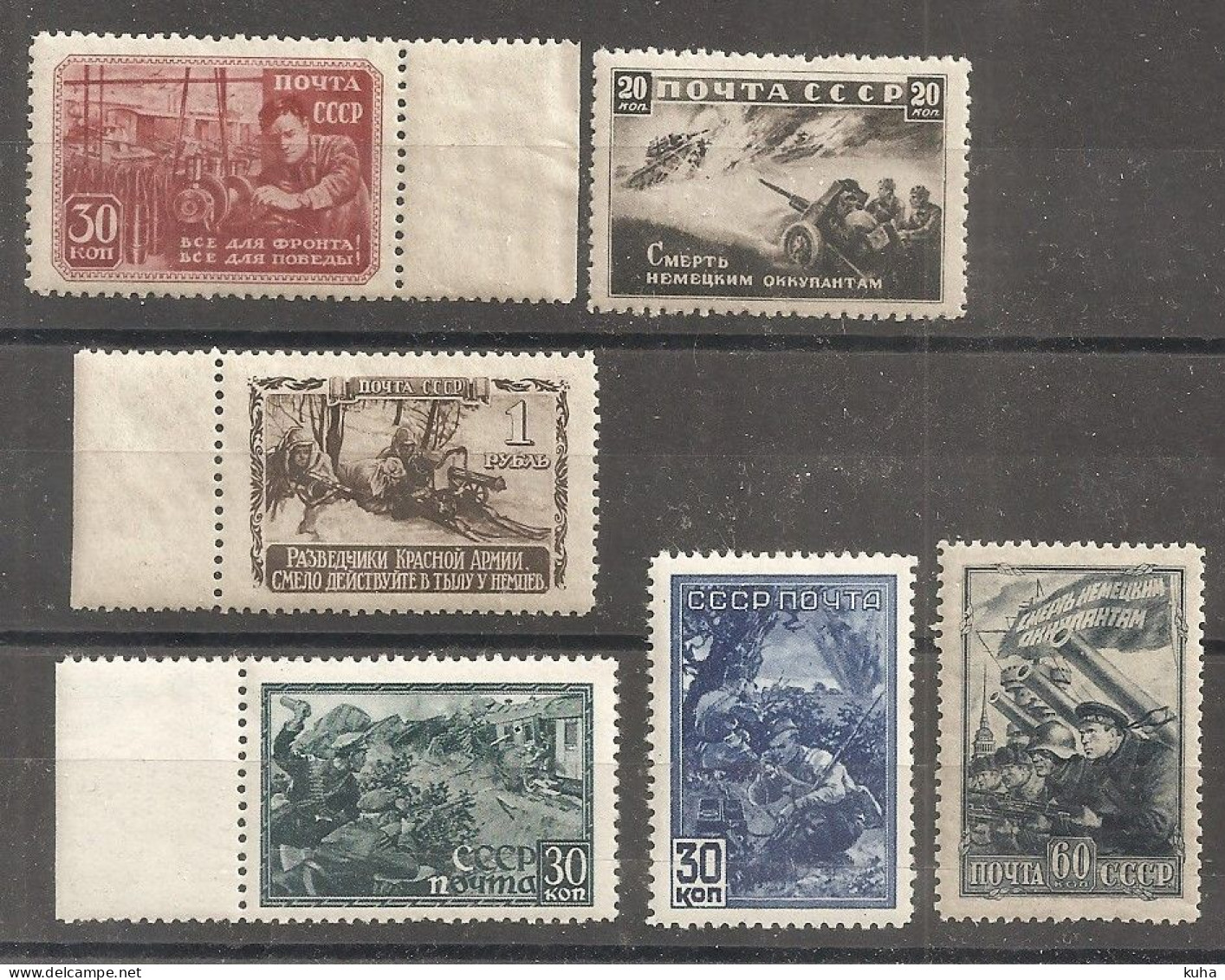 Russia Soviet RUSSIE URSS 1942   MNH - Unused Stamps