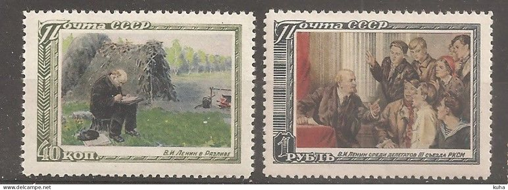 Russia Soviet RUSSIE URSS 1951 Lenin   MNH - Nuovi