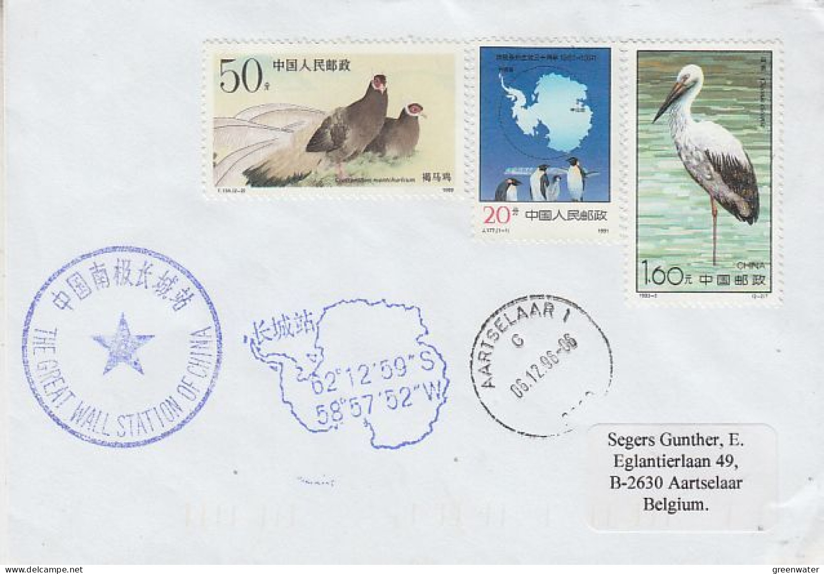 China Great Wall Station Ca Base Eduardo Frei Ca 13 NOV 1976 (59598) - Bases Antarctiques