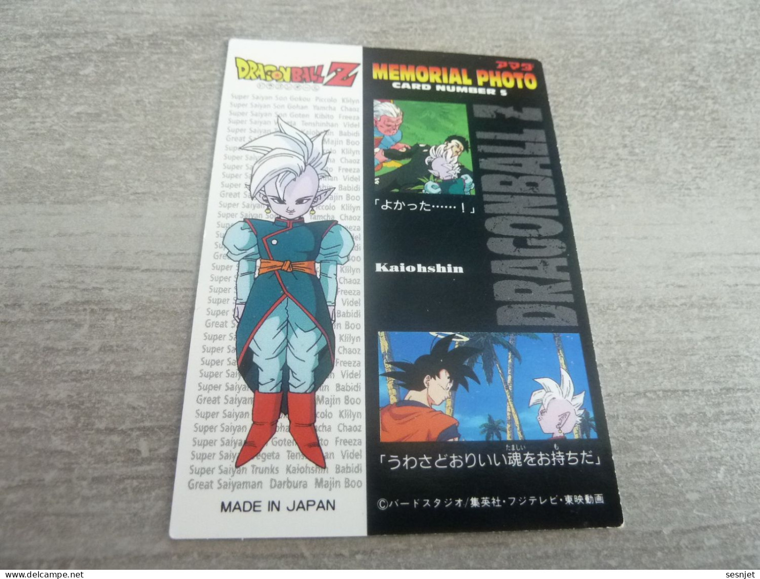 Dragon Ball Z - Kaiohshin - Card Number 5 - Kaiohshin - Editions Made In Japan - - Dragonball Z