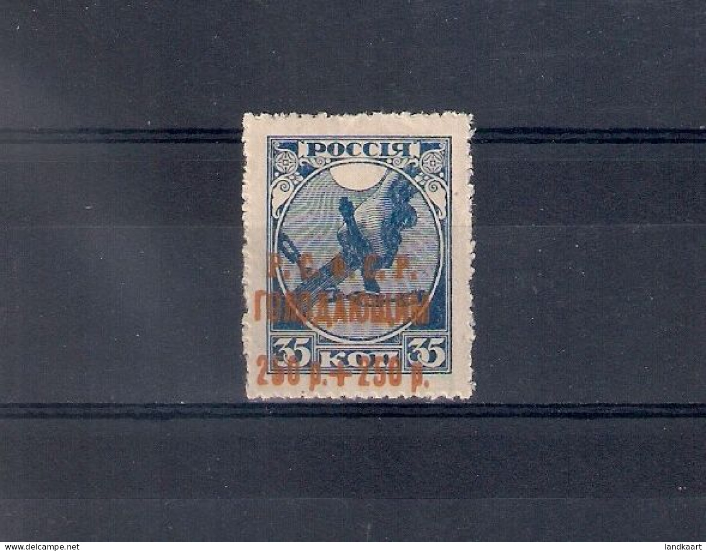 Russia 1922, Michel Nr 170c, MLH OG - Unused Stamps