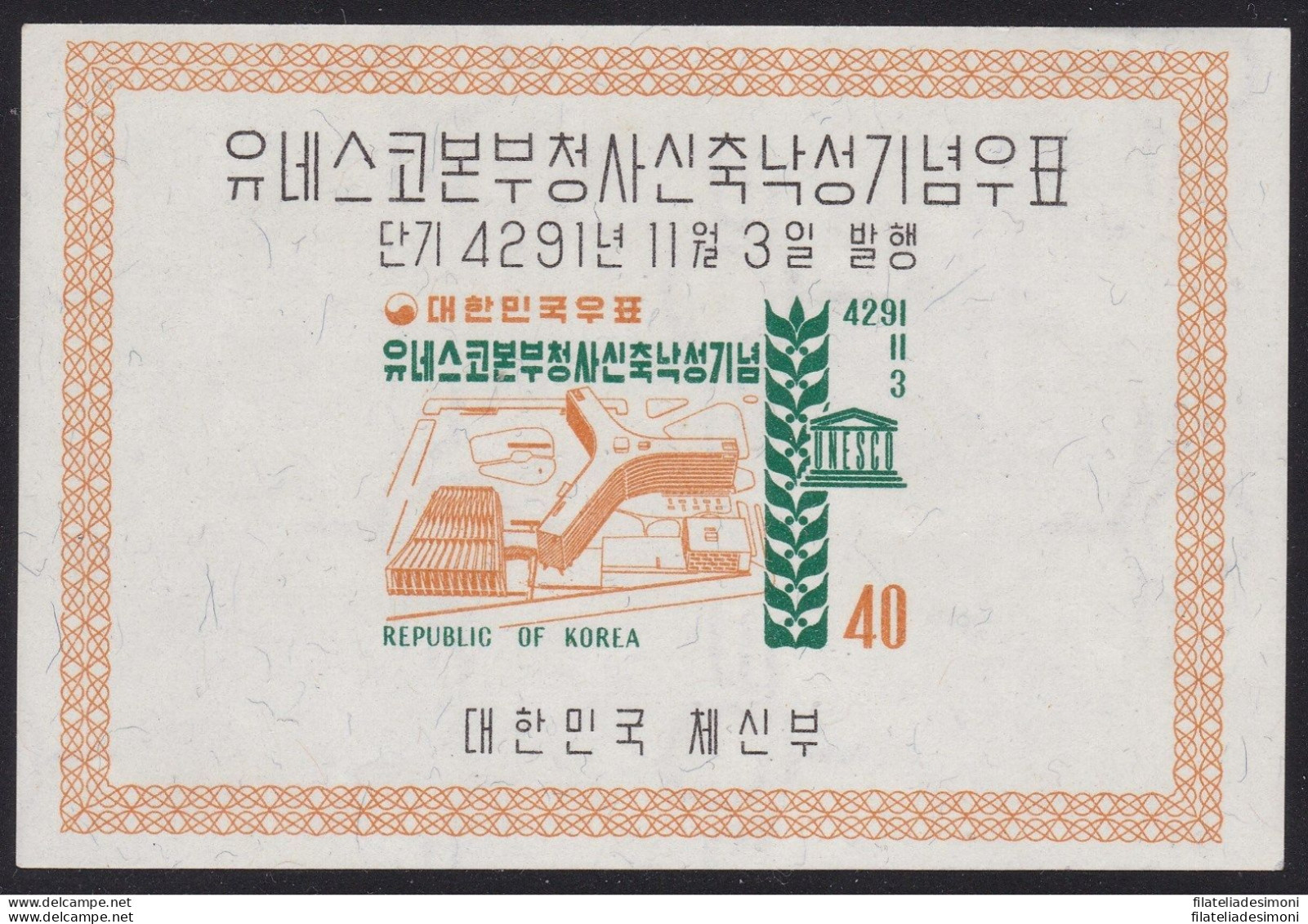 1958 Corea Sud - Yvert BF 7D MNH/** - Sonstige - Asien