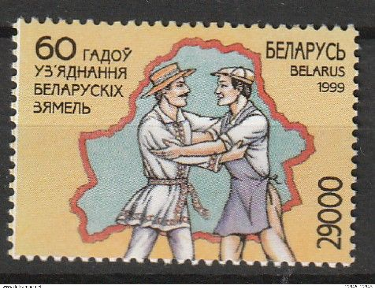 Wit Rusland 1999, Postfris MNH, 60th Anniversary Of The Reintegration Of Belarusian Territories. - Bielorussia