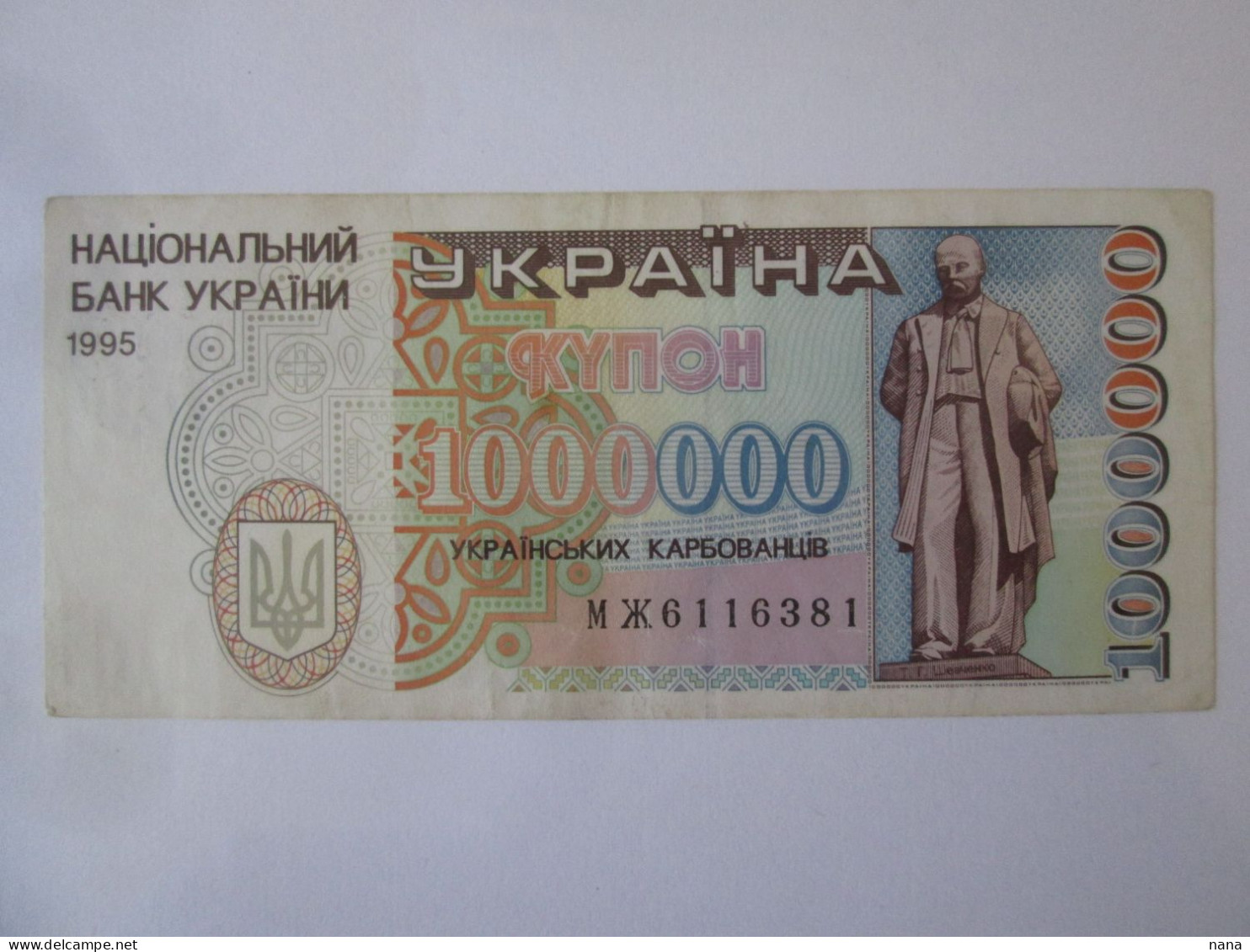 Rare! Ukraine 1000000(1 Million) Karbovantsiv 1995 Banknote Very Good Condition See Pictures - Ukraine