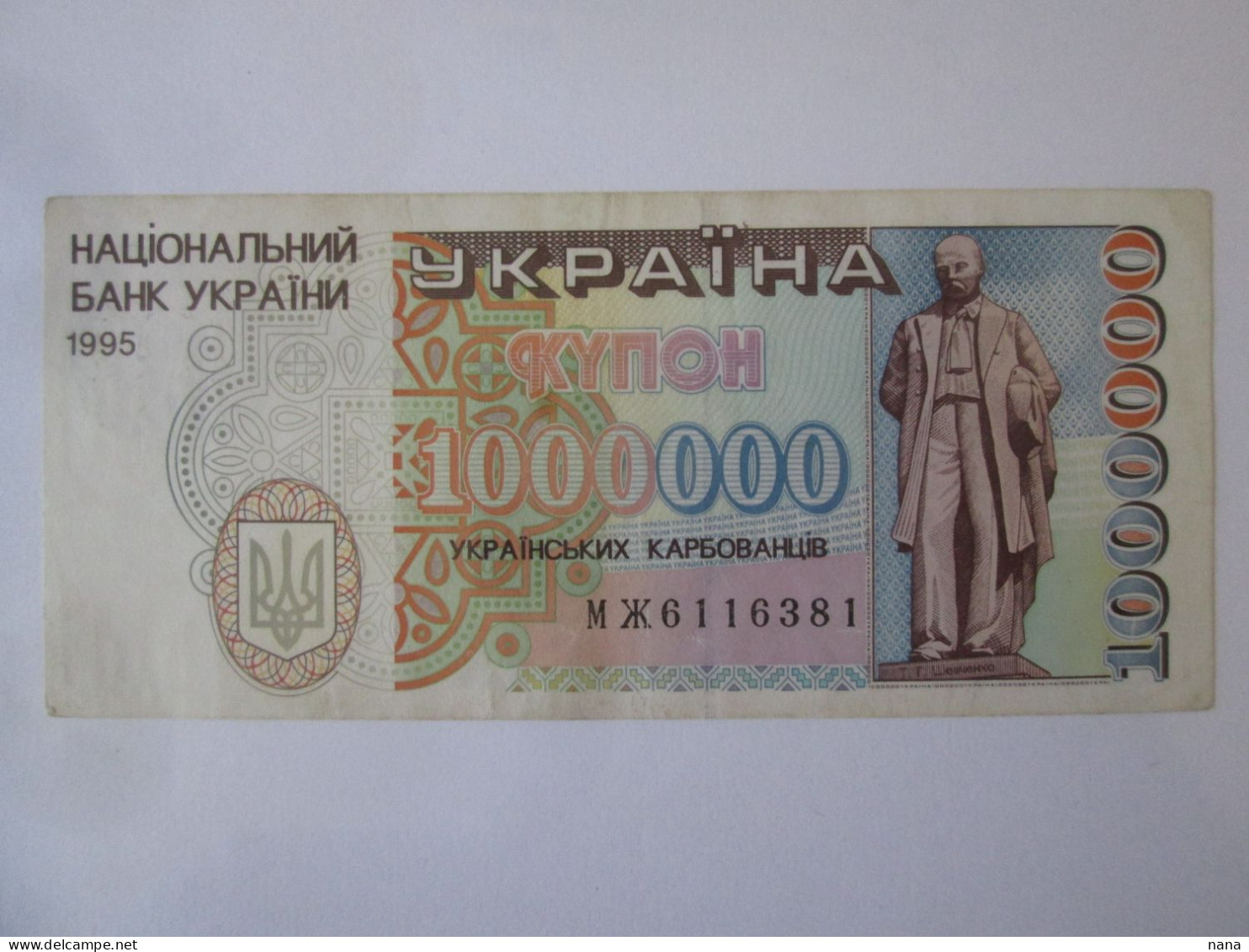 Rare! Ukraine 1000000(1 Million) Karbovantsiv 1995 Banknote Very Good Condition See Pictures - Ucrania