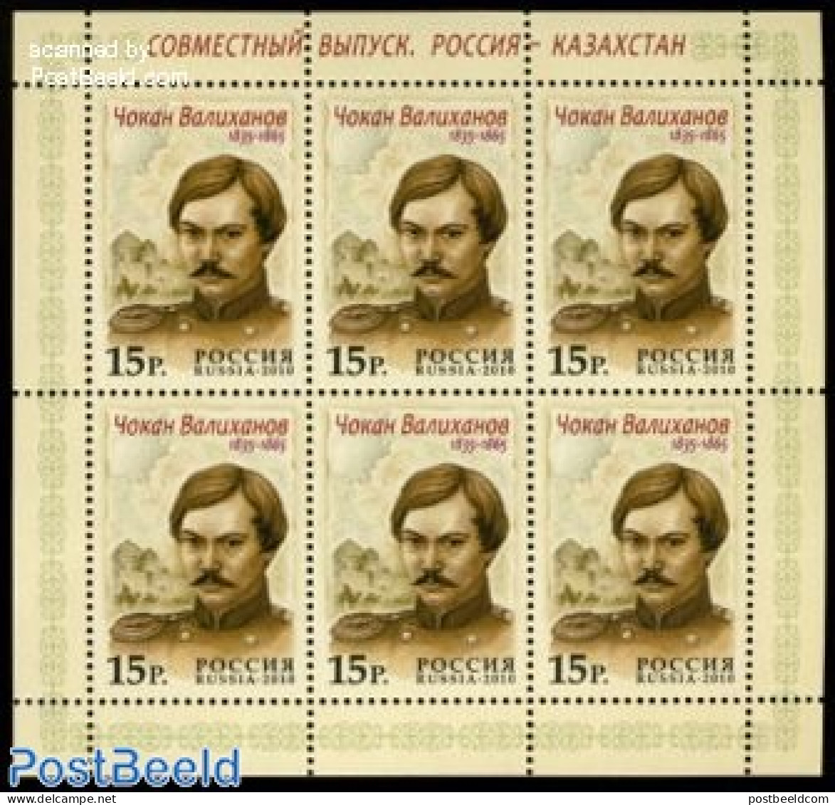 Russia 2010 Chokan Valikhanov M/s, Joint Issue Kazachstan, Mint NH, Nature - Various - Camels - Joint Issues - Uniforms - Gezamelijke Uitgaven