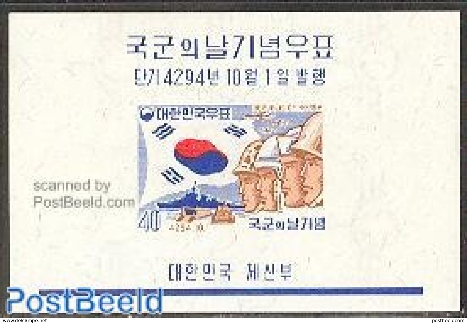 Korea, South 1961 Army Day S/s, Mint NH, History - Transport - Flags - Militarism - Ships And Boats - Militaria