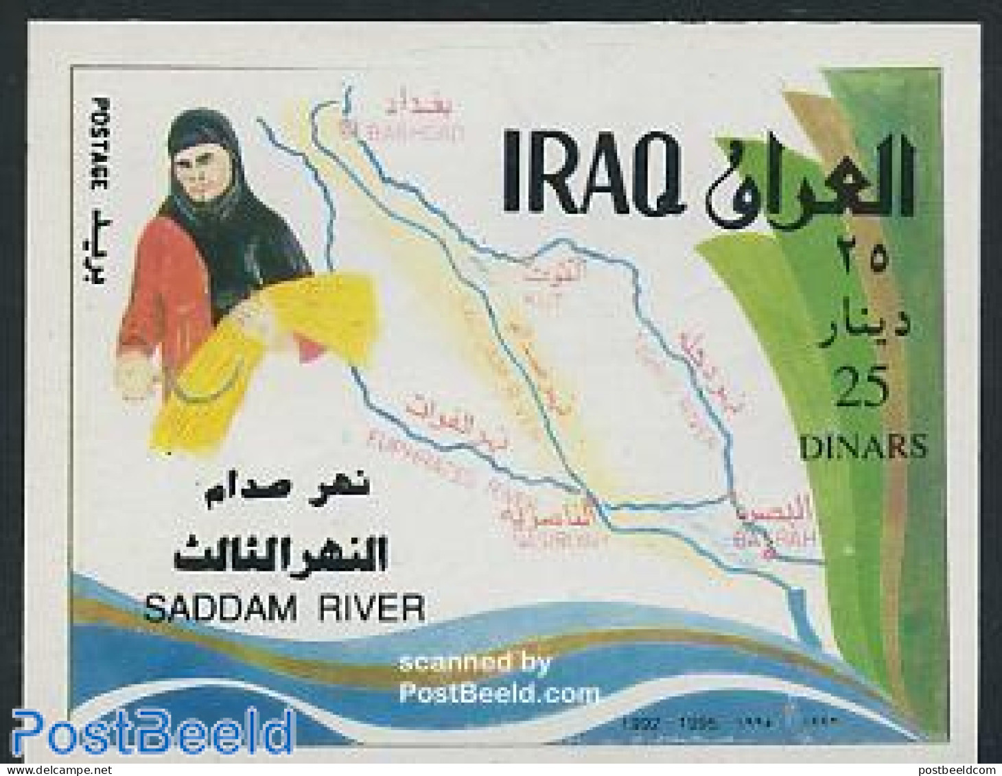 Iraq 1995 Canal Project S/s, Black Figures, Mint NH, Various - Maps - Geografia