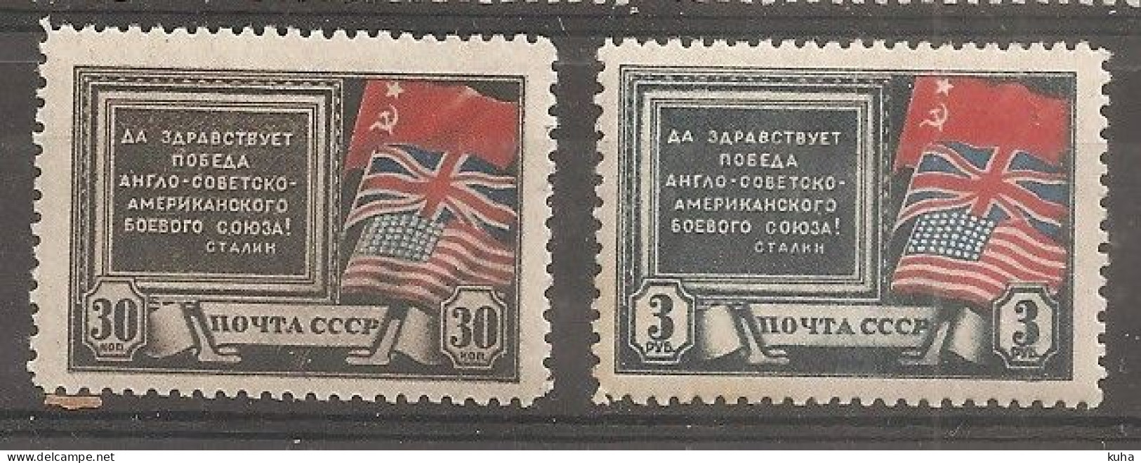 Russia Soviet RUSSIE URSS 1943    MNH - Unused Stamps