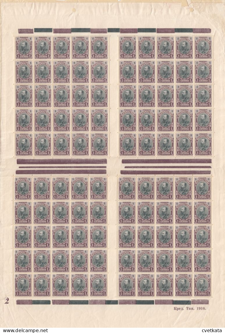 Bulgaria 1901/ King Ferdinand /MNH/ Sheet Of 100 /Mi: 50 - Nuevos