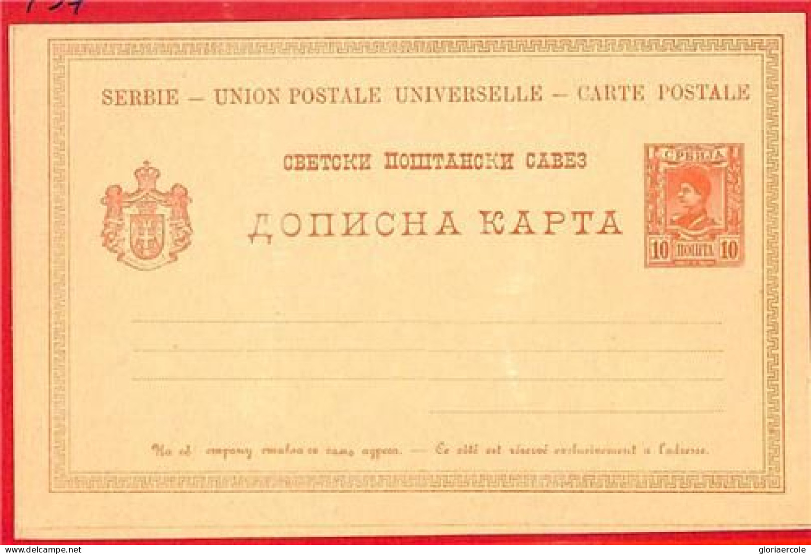 Aa1500 - SERBIA  - POSTAL HISTORY - STATIONERY  CARD  Michel Catalogue # P37 - Servië