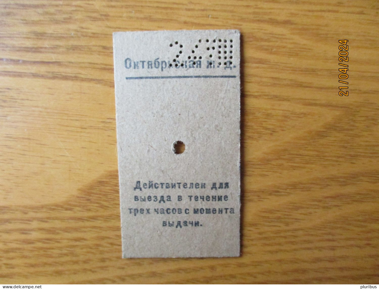 RUSSIA USSR LENINGRAD  RAILWAY TICKET - Tickets - Vouchers