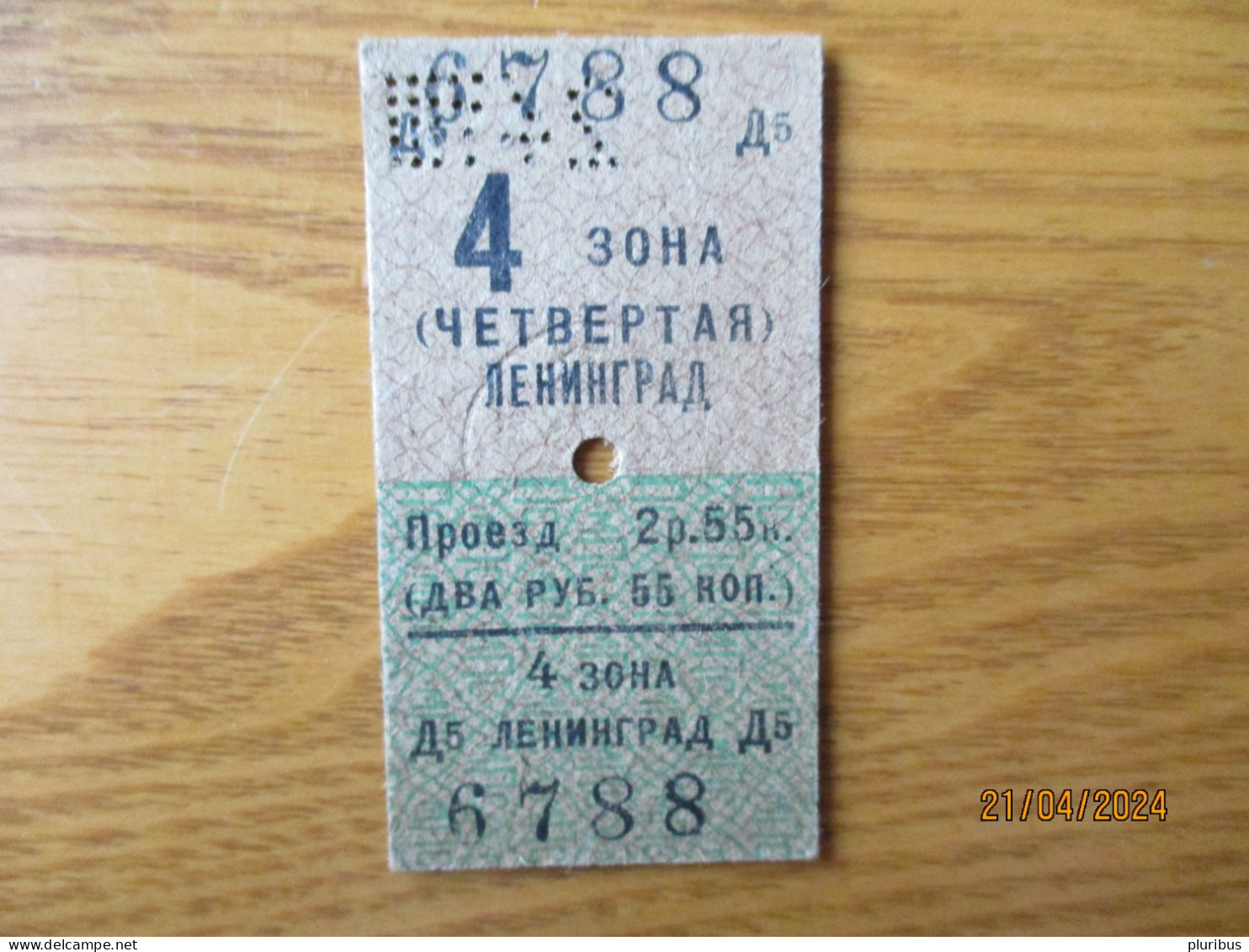 RUSSIA USSR LENINGRAD  RAILWAY TICKET - Tickets - Vouchers