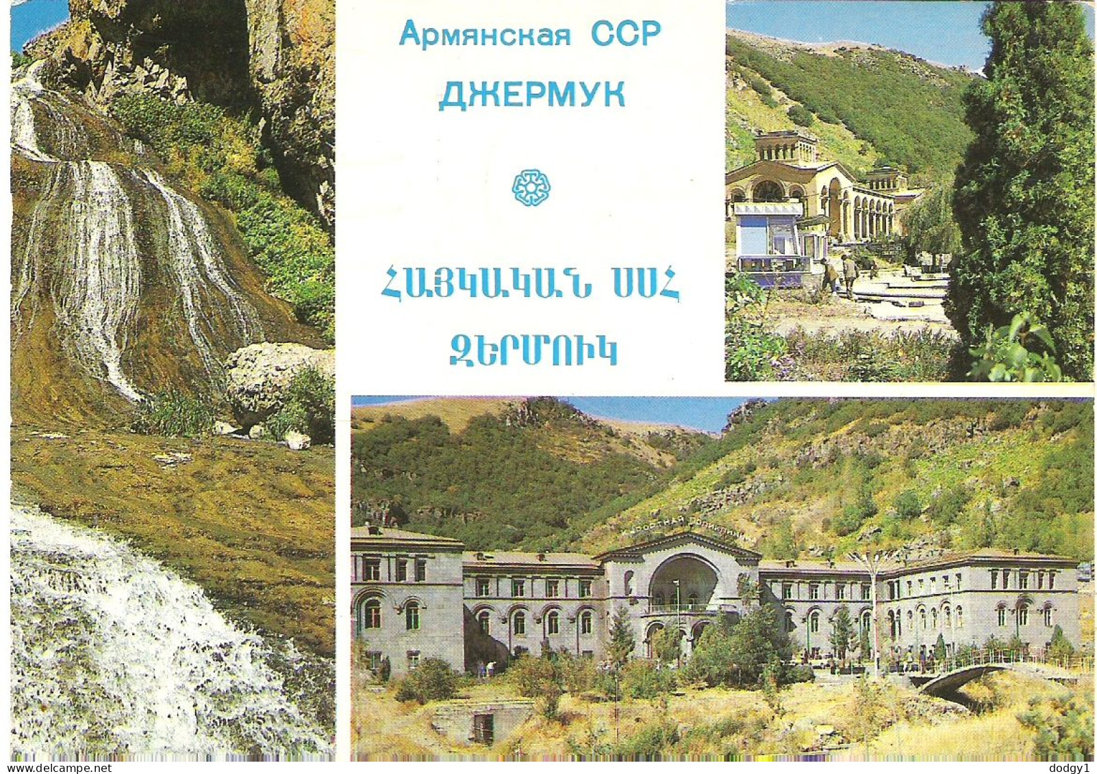 SCENES FROM RUSSIA. USED POSTCARD Mm6 - Russia
