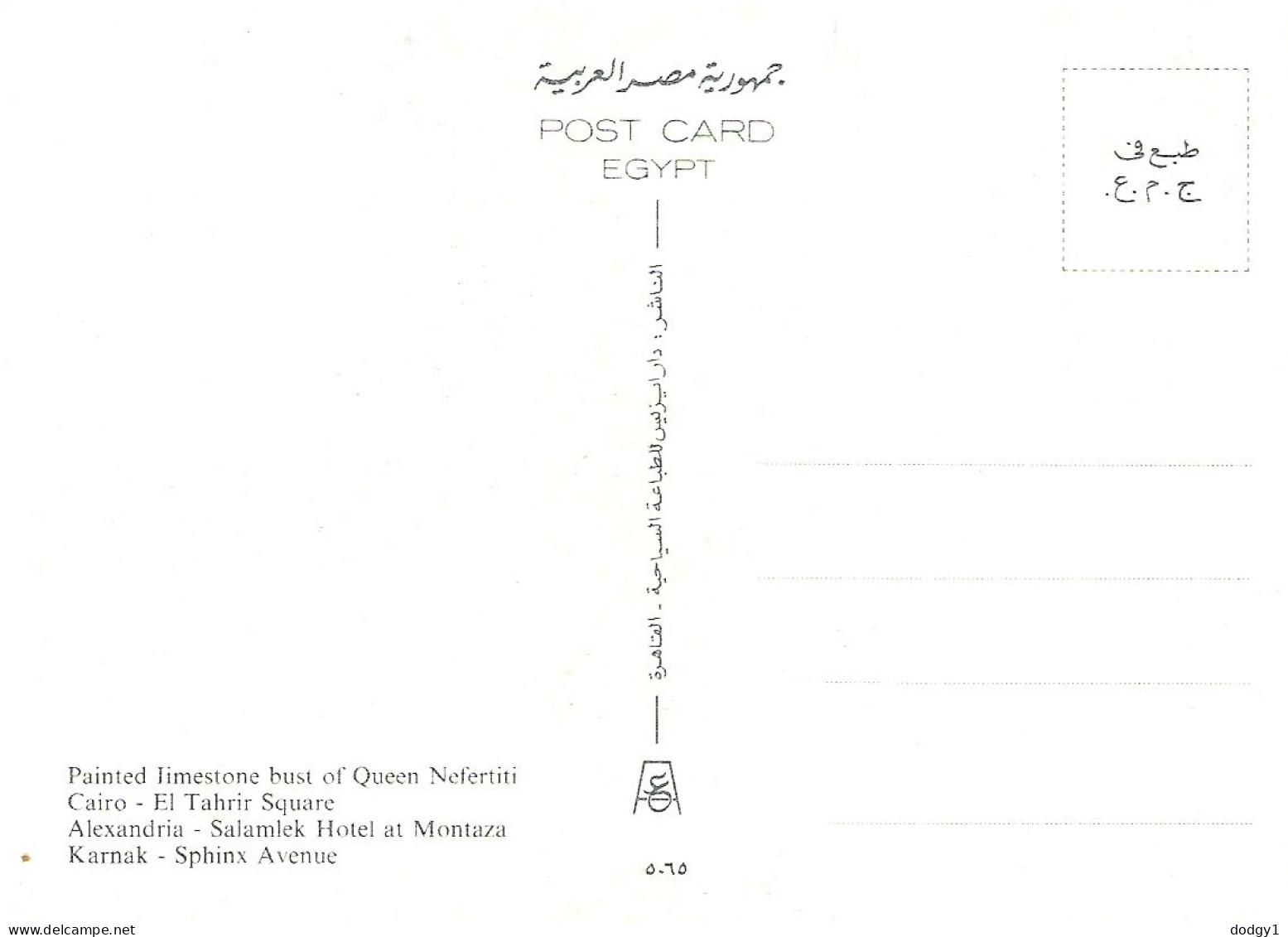 SCENES FROM CAIRO, EGYPT. UNUSED POSTCARD Mm6 - Cairo