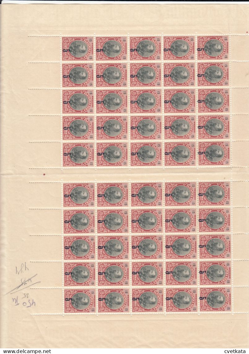 Bulgaria 1909/ King Ferdinand /MNH/ Sheet Of 50 /Mi:69 - Neufs