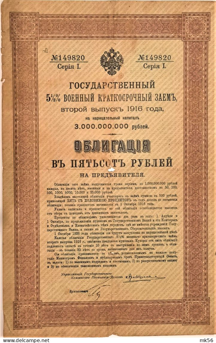 Rusland - Militaire Lening 5.5 % - 1916 - Rusia