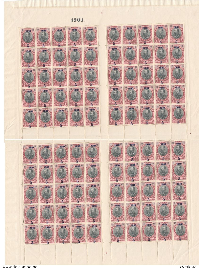 Bulgaria 1910/ King Ferdinand /MNH/ Sheet Of 50 /Mi:76 - Unused Stamps