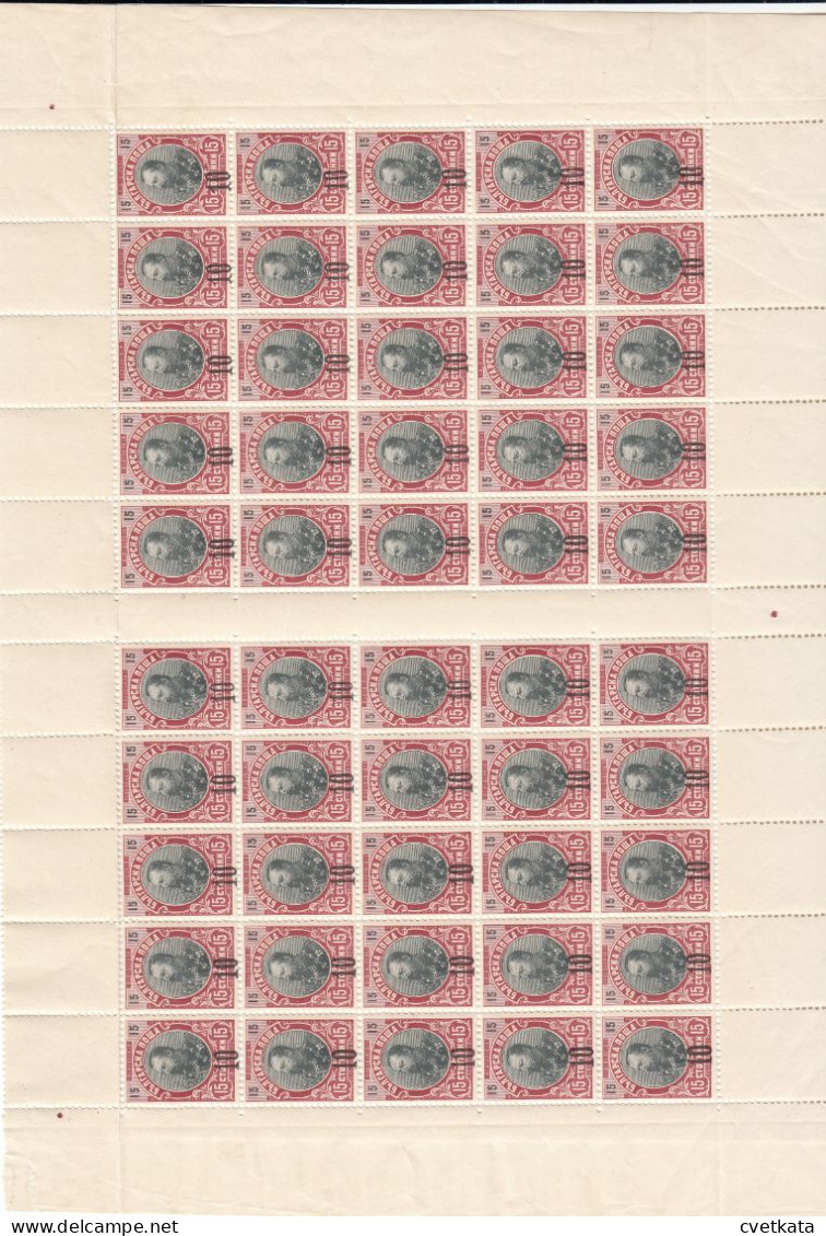Bulgaria 1903/ King Ferdinand /MNH/ Sheet Of 50 /Mi:65a - Unused Stamps