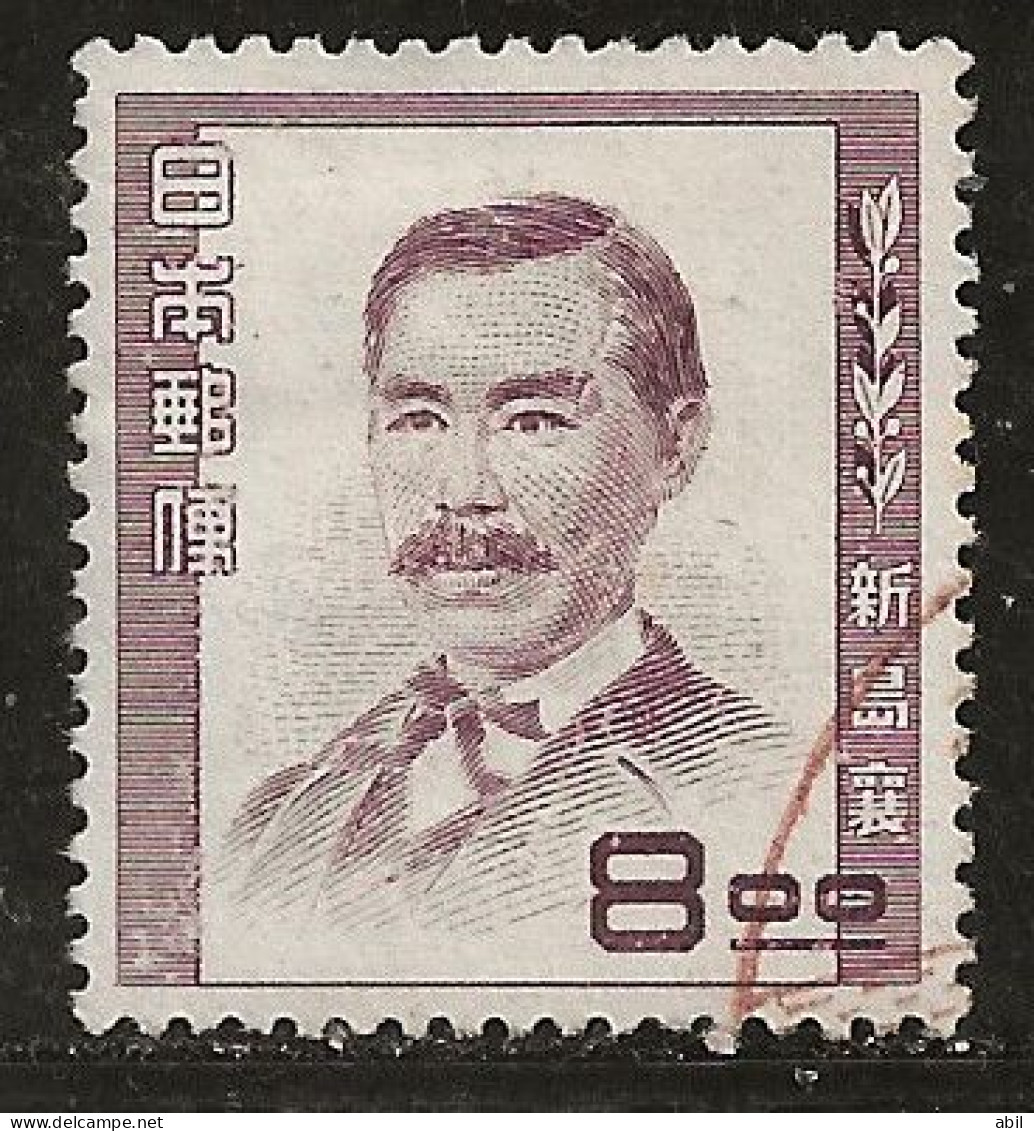 Japon 1950 N° Y&T : 458 Obl. - Used Stamps