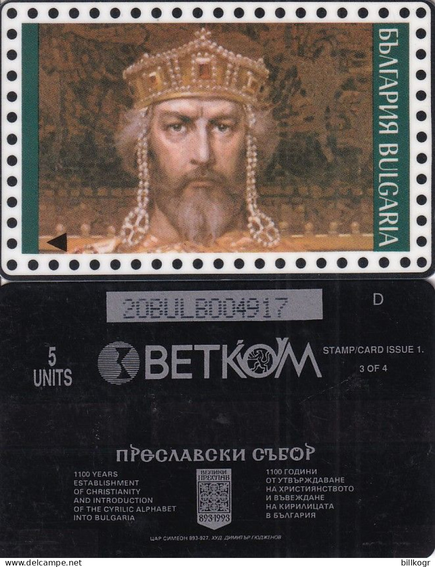 BULGARIA(GPT) - Tzar Simeon, CN : 20BULB/D, Tirage %4997, 01/94, Used - Bulgarie