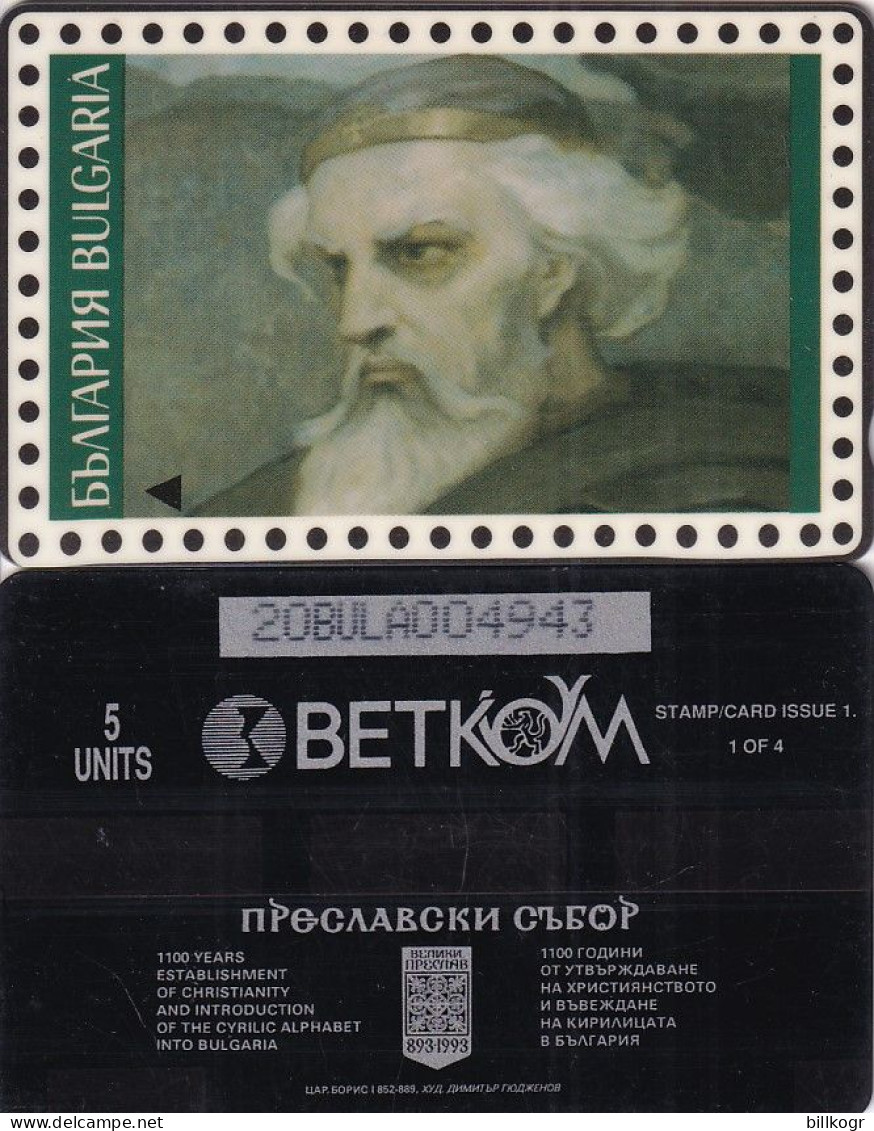 BULGARIA(GPT) - Tzar Boris, CN : 20BULA(type 1, 34mm), Tirage 2325, 01/94, Used - Bulgarie