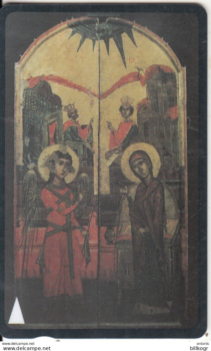 BULGARIA(GPT) - Altar Gate, CN : 17BULA/B, Tirage 10000, 09/93, Used - Bulgarien