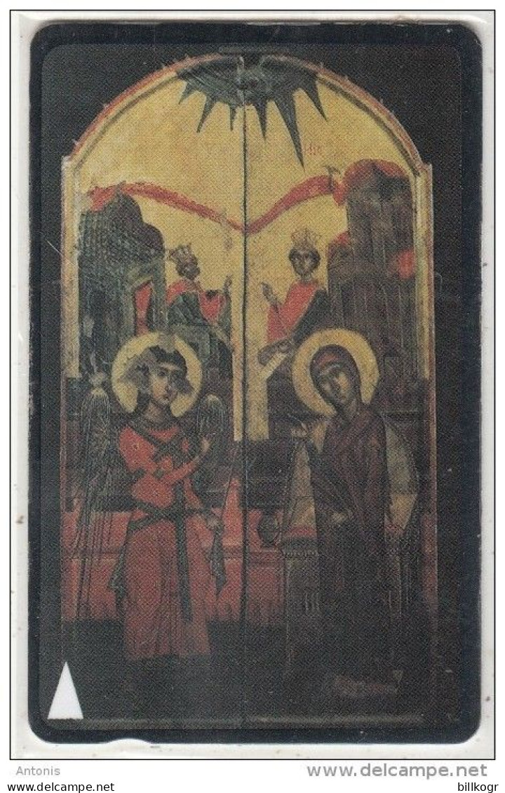 BULGARIA(GPT) - Altar Gate, CN : 13BULC, Tirage 9700, 06/93, Used - Bulgarie