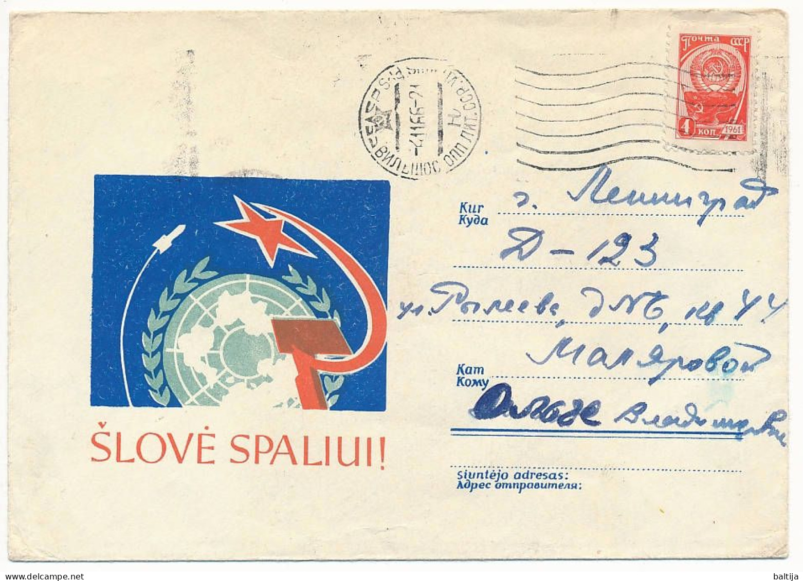 Solo Stationery Cover / Lituanica, Glory To October! - 4 November 1966 Vilnius, Lithuania SSR - Lettres & Documents