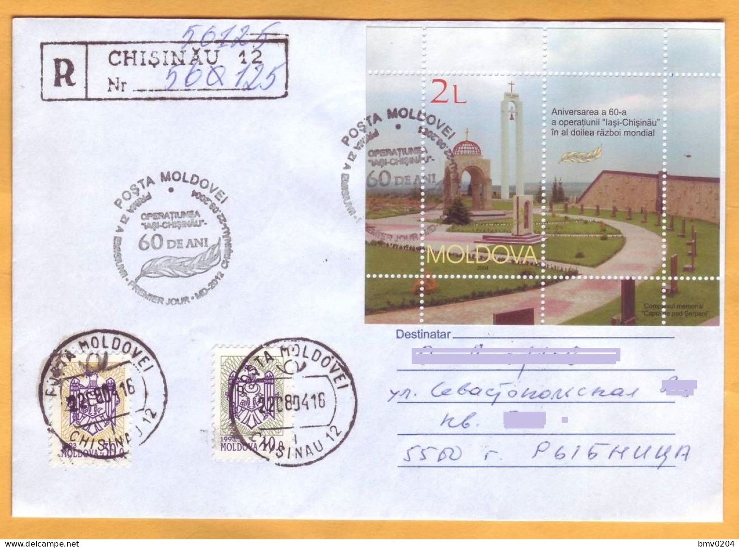 2004  Moldova    FDC  60 Iasi-Chisinau Offensive Operation, USSR, Monument, Architecture - Moldavie